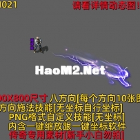M021 灵豹出洞