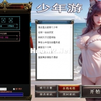 自制的热血皮肤