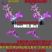 WY008 福利 删档