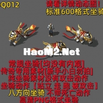 DQ012