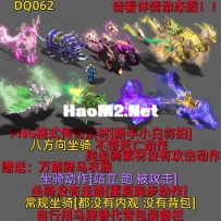 DQ062